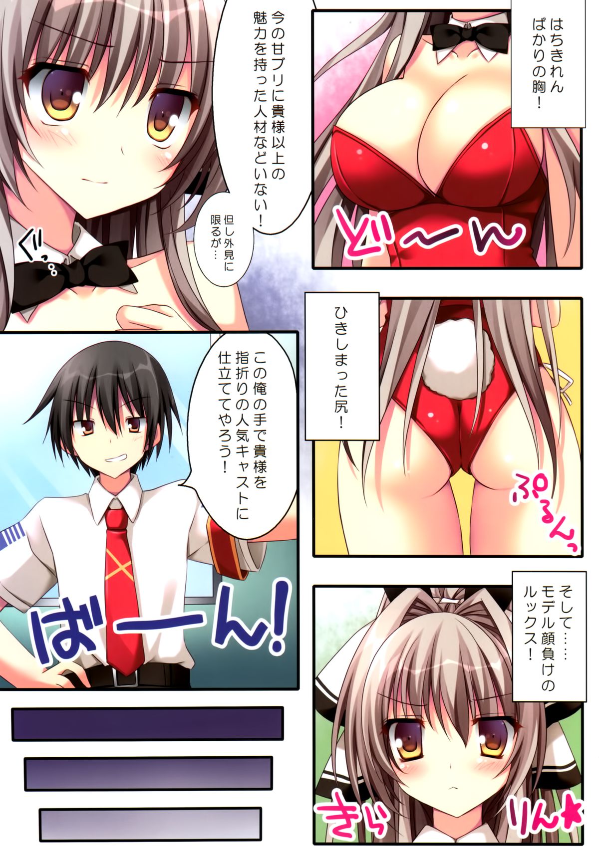 (C87) [Matsurija (Nanaroba Hana)] Rubbish or brilliant (Amagi Brilliant Park) page 6 full