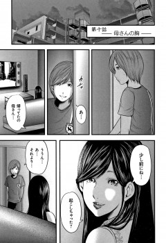 [Mitarai Yuuki] Soukan no Replica 2 - Replica of Mother - page 27