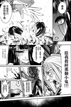 [Heiqing Langjun] Eisei no Gyou Kouhen (Towako8) [Chinese] [沒有漢化] - page 18