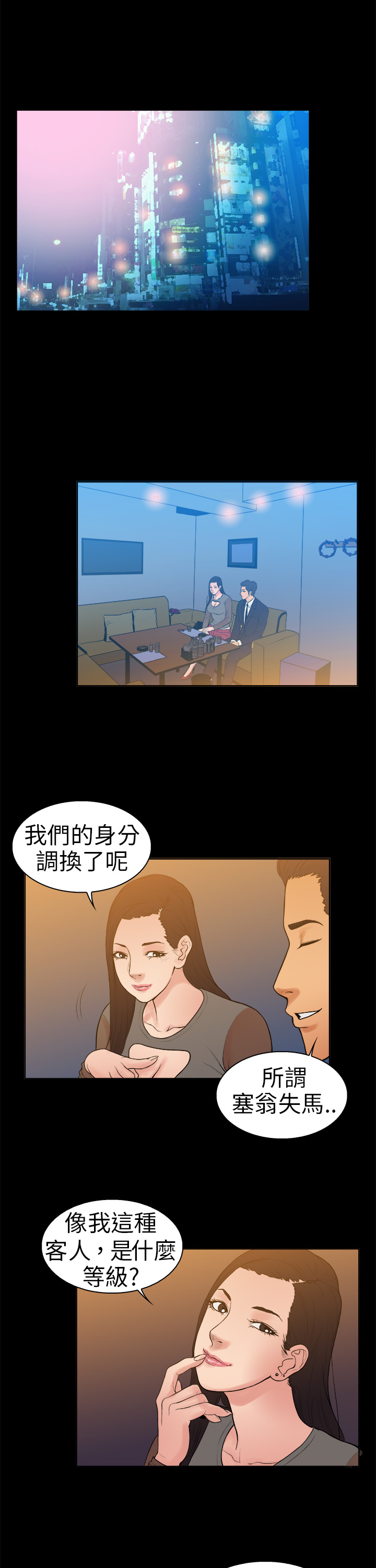 中文韩漫 十億風騷老闆娘 Ch.0-10 [Chinese] page 128 full