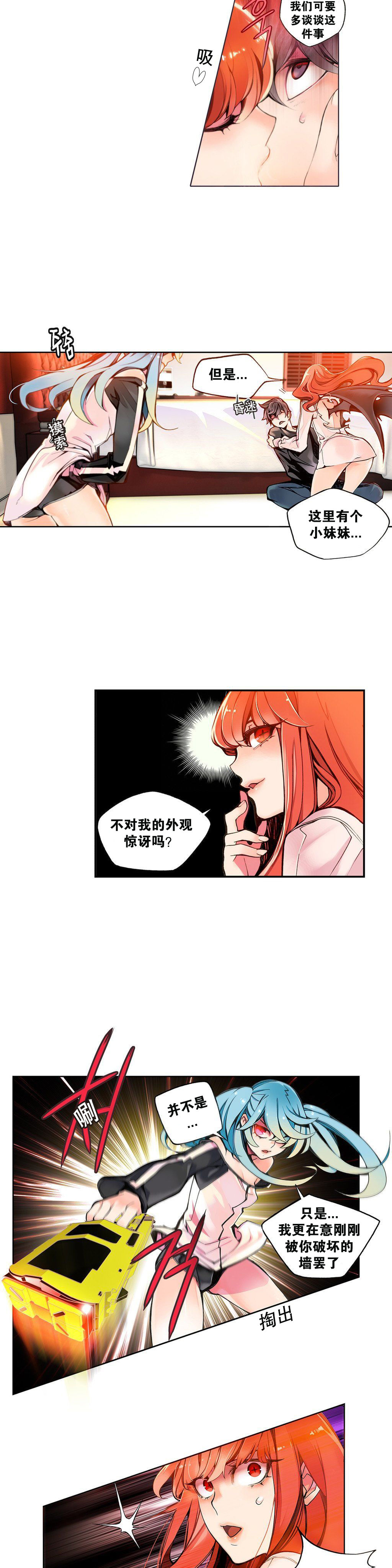 [Juder] 莉莉丝的脐带(Lilith`s Cord) Ch.1-22 [Chinese] page 60 full