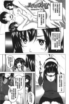[Arsenal] Hatsujou Sex Days | 發情的SEX Days [Chinese] - page 46