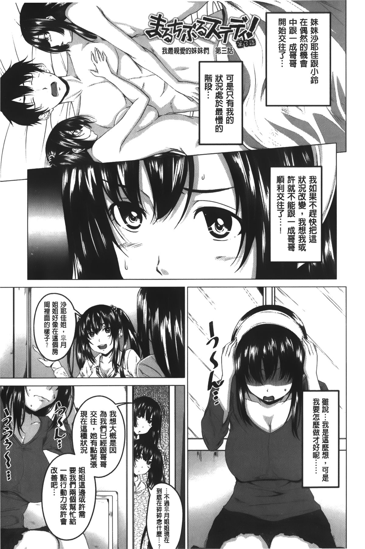 [Arsenal] Hatsujou Sex Days | 發情的SEX Days [Chinese] page 46 full