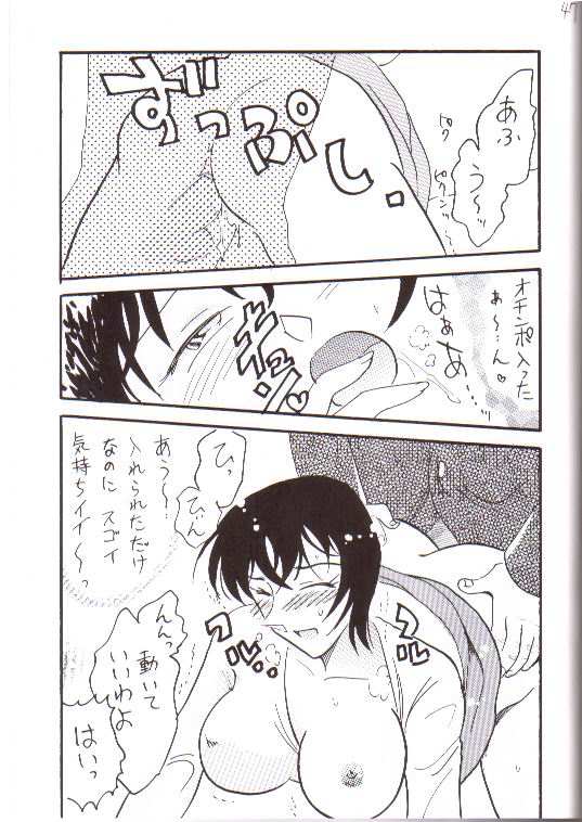[Ginmomodou (Mita Satomi)] Itsudatsu (Detective Conan) page 44 full
