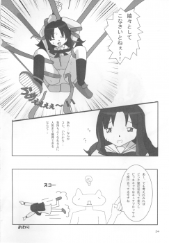 (C79) [20R0 (Various)] Sange Ichirin (HeartCatch Precure!) - page 23