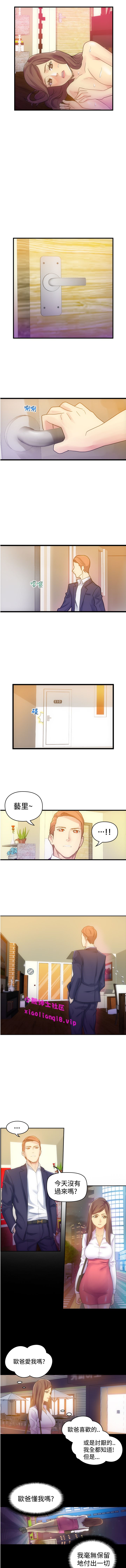 中文韩漫 幻想中的她 Ch.0-10 [Chinese] page 37 full