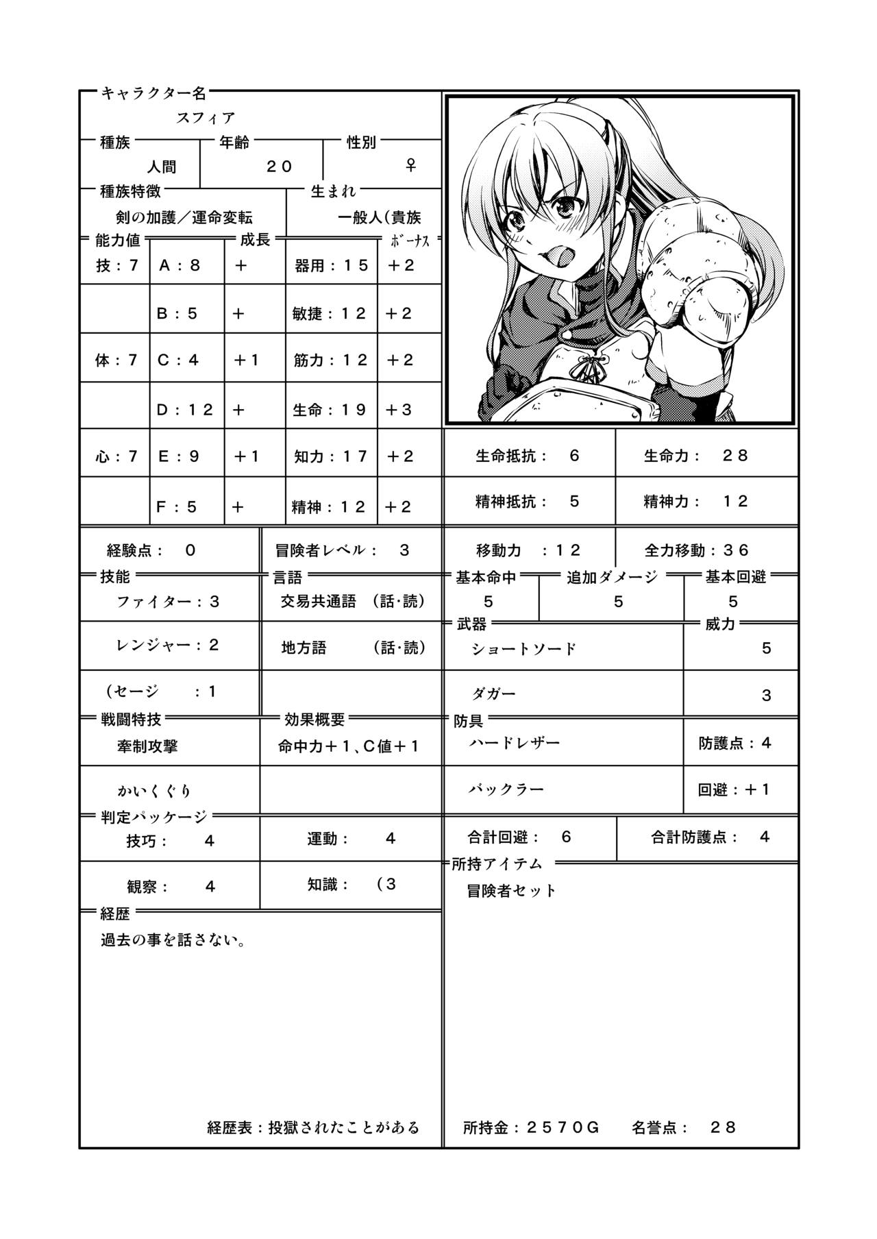 [Takane no Hanazono (Takane)] Monhun ~vs Goblin Shaman Chokugeki! Raigeki Mahou!!~ [Digital] page 27 full