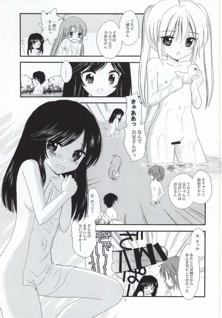 (COMIC1☆8) [Mystic Chord (Gyro Amarume)] Onsen Biyori (Non Non Biyori) page 4 full