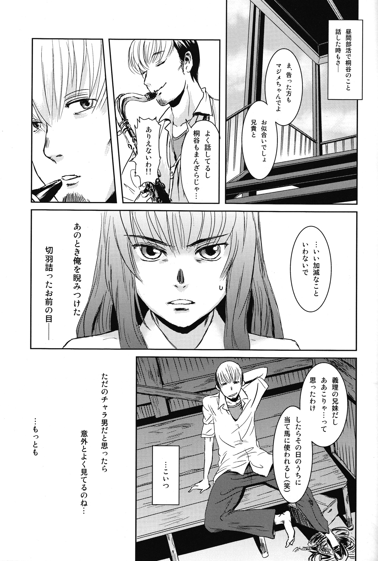 (C84) [Mashira Dou (Mashiraga Aki)] Matsuri Zenpen page 46 full