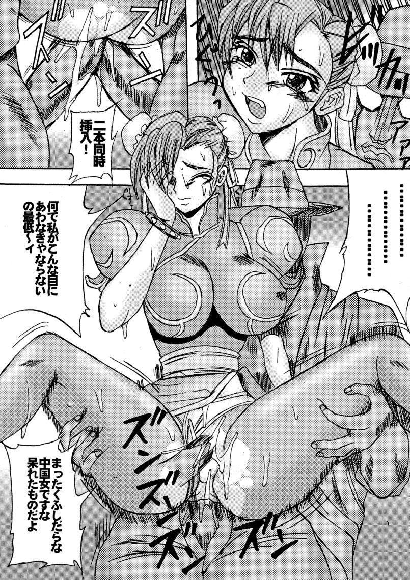 (C56) [Toluene Ittokan (Various)] KETSU! MEGATON STRIKE (Capcom vs. SNK) page 17 full