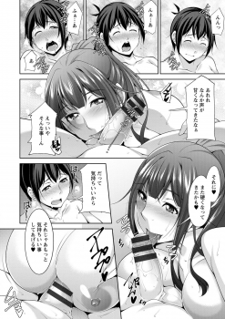 [zen9] Miki-kun wa Amae Jouzu? - Miki-kun are you a spoiled? [Digital] - page 36