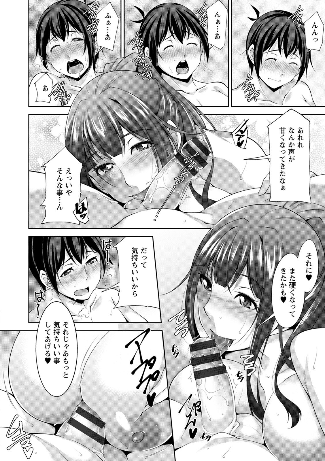 [zen9] Miki-kun wa Amae Jouzu? - Miki-kun are you a spoiled? [Digital] page 36 full