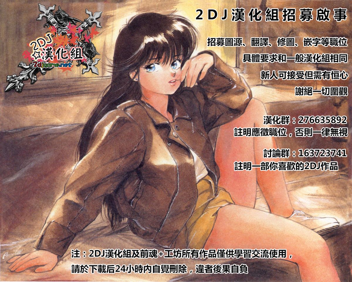 [Otone] Oneechan wa Minna no Idol! ? (COMIC Megastore Alpha 2014-08) [Chinese] [2DJ汉化组] page 26 full