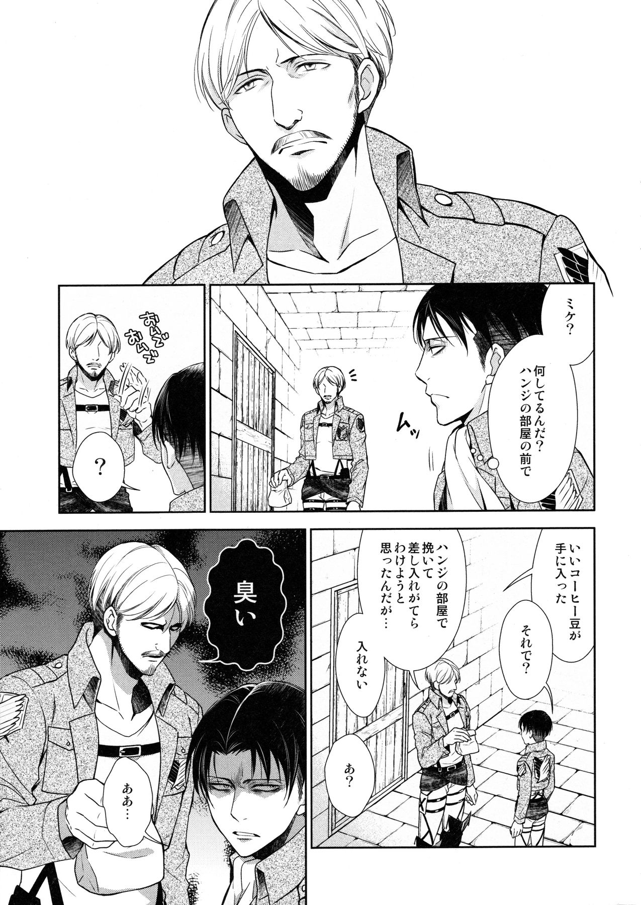 [RIX (Mamiya)] Habataita Ato mo (Shingeki no Kyojin) page 73 full