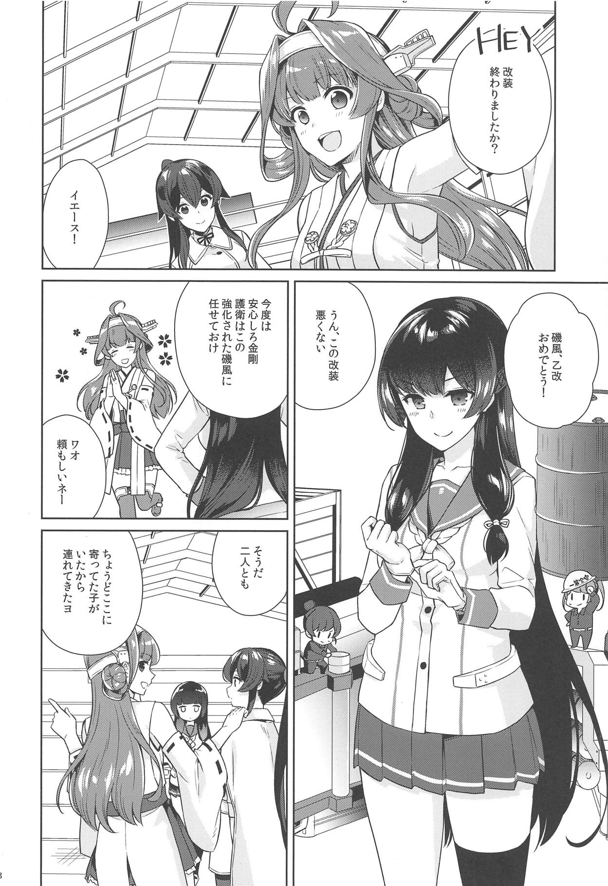 (Houraigekisen! Yo-i! 46Senme) [Rosapersica (Ichinomiya)] Yoru Yahagi 11 (Kantai Collection -KanColle-) page 37 full