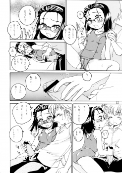 (C66) [Joshinzoku (Wanyanaguda)] Manga Sangyou Haikibutsu 08 (Gau Gau Wata) - page 12