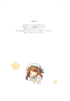 (C87) [Watakubi (Sasai Saji)] Dokuro Peropero Daisakusen (Kantai Collection -KanColle-) - page 2