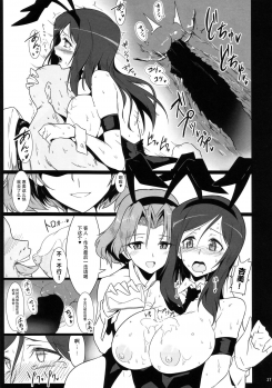 (C90) [Hokkebain! (Halcon)] Bunny de Ecchi na Bermuda Bon (Girls und Panzer) [Chinese] - page 16