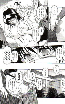 [Orizumeda Nyoizou] Ikenie no Yoru - page 35