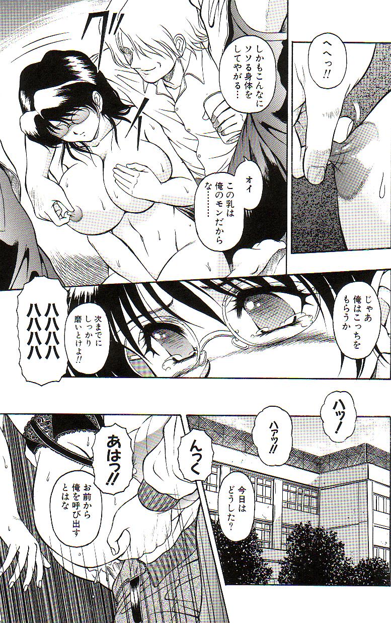 [Orizumeda Nyoizou] Ikenie no Yoru page 35 full