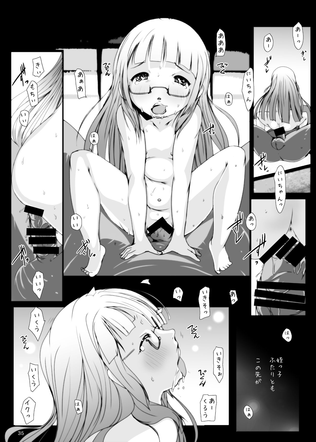 [Suitekiya (Suitekiya Yuumin)] Jian Hassei 1-2-3-4 page 34 full