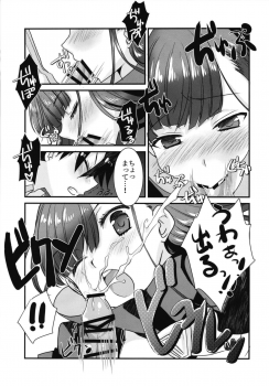 (C92) [Nekomarudow. (Tadima Yoshikazu)] Melt to Tokeru you ni Icha Love Sukebe suru Hon. (Fate/Grand Order) - page 27