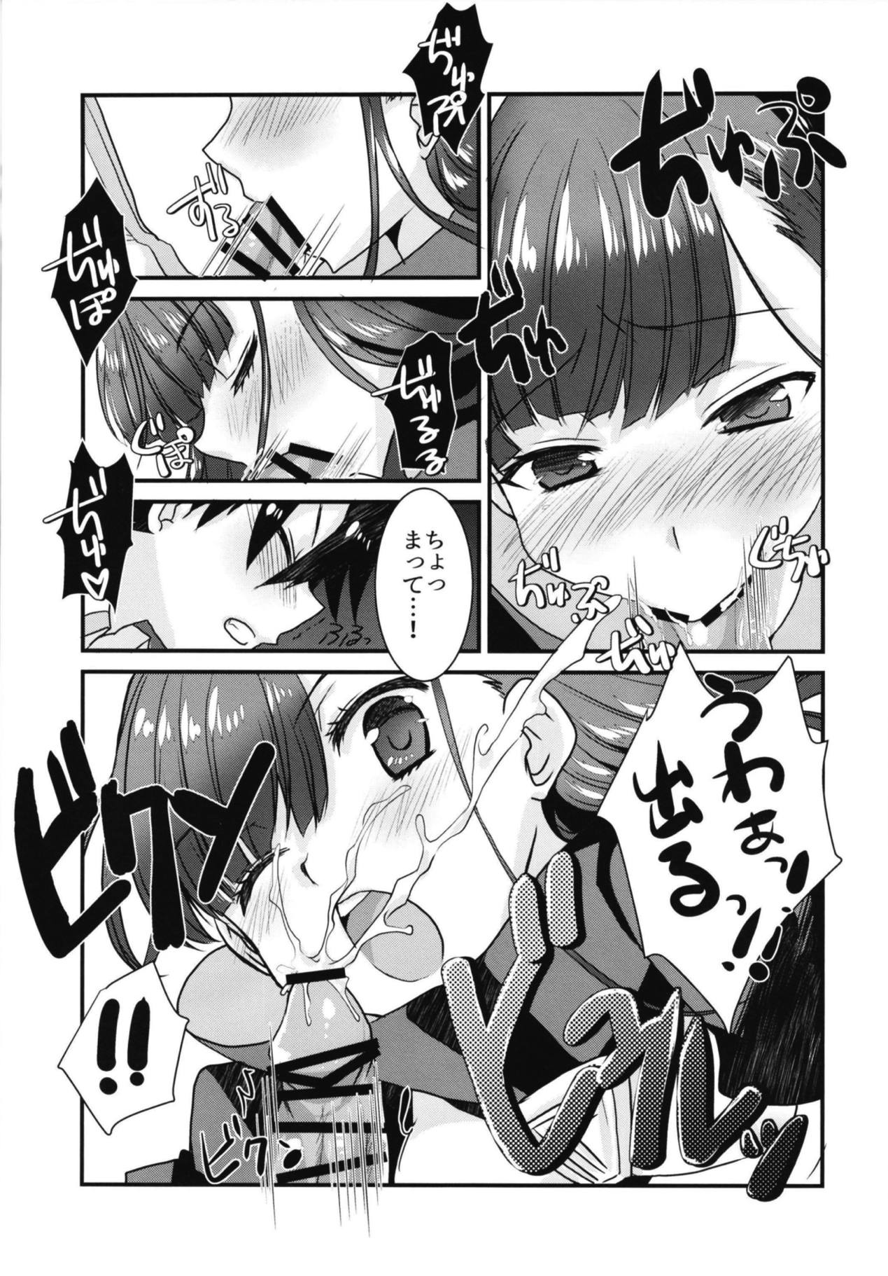(C92) [Nekomarudow. (Tadima Yoshikazu)] Melt to Tokeru you ni Icha Love Sukebe suru Hon. (Fate/Grand Order) page 27 full