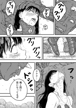 [Blue Percussion] Sutoranguru Gold 4  『Seigi no hiroin kosatsu subete o kake te tataka ta shojo no unmei』 - page 13