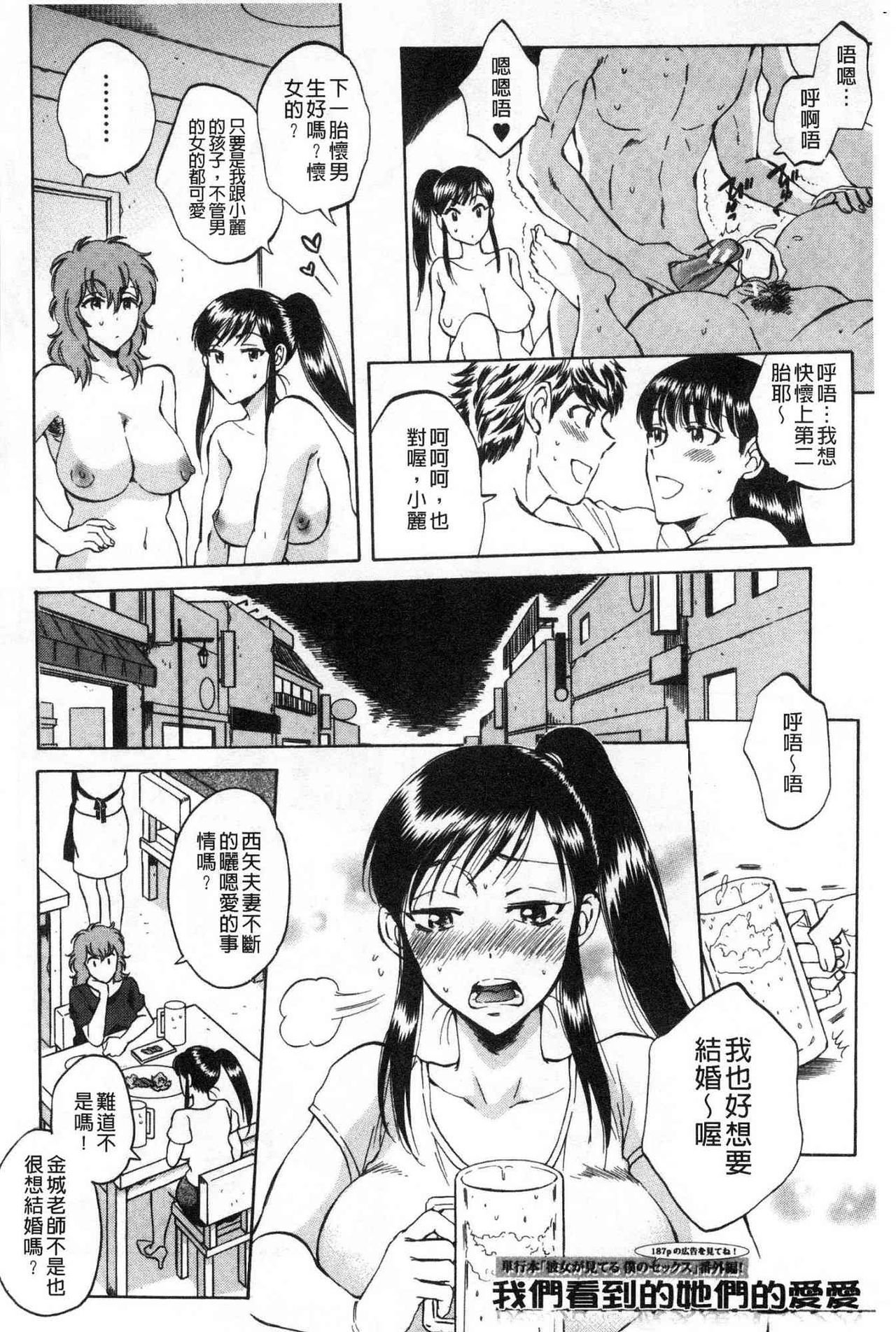 [Sabusuka] Fukuro Otoko - Hitozuma-tachi no Himitsu no Vibe | 袋男 人妻們的秘密按摩棒 [Chinese] page 65 full