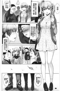 [Sakuma Tsukasa] Momoiro Drop - sweet drop candy | 桃色甜美糖果 [Chinese] - page 47