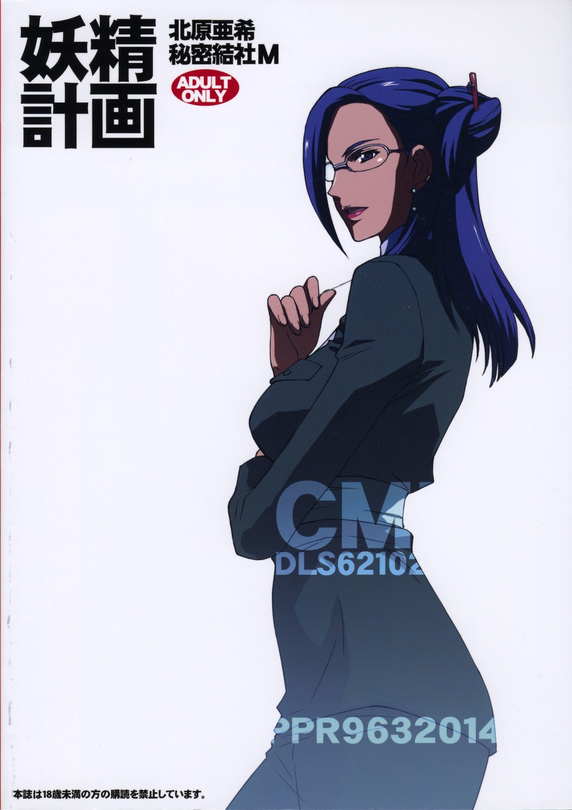 (C74) [Secret Society M (Kitahara Aki)] Yousei Keikaku (Macross Frontier) [English] page 34 full