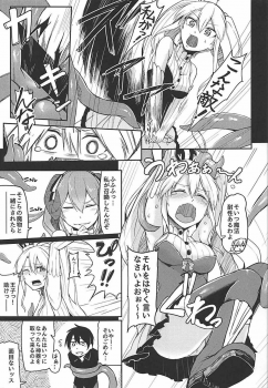(Dondon Waru no Desu... Ouji) [ZIGZAG (Hirno)] Shoukan wa Keikakuteki ni!! (Sennen Sensou Aigis) - page 6
