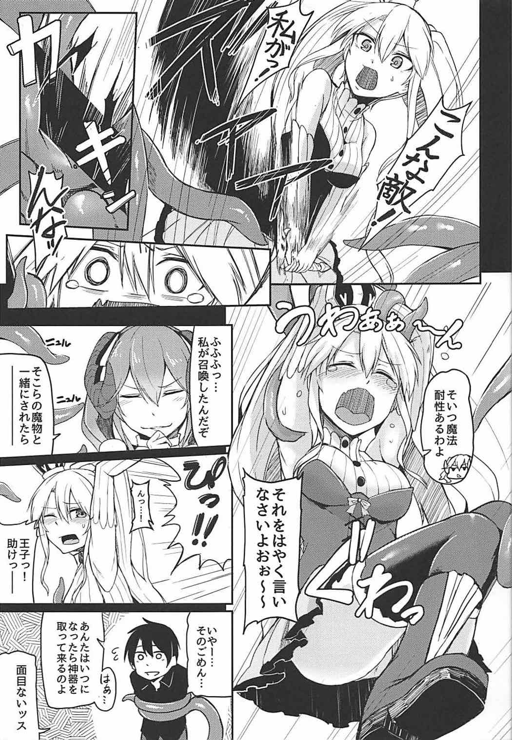 (Dondon Waru no Desu... Ouji) [ZIGZAG (Hirno)] Shoukan wa Keikakuteki ni!! (Sennen Sensou Aigis) page 6 full