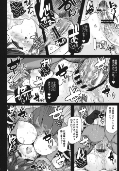 (Reitaisai SP2) [Unyarara Daihanten] Oidemase MyourenYuukakuji (Touhou Project) - page 9