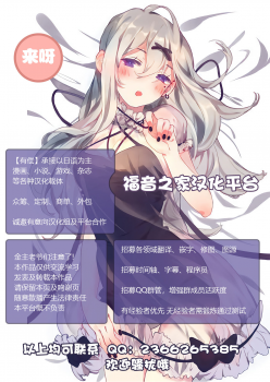 [Rityou] Namaiki na Imouto no Shitsukekata (Kukkoro Heroines Vol. 5) [Chinese] [不可视汉化] [Digital] - page 22