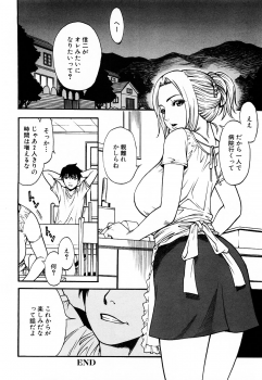 [Kuniaki Kitakata] Boku no Mama (My Mom) Chapters 1-4 - page 40