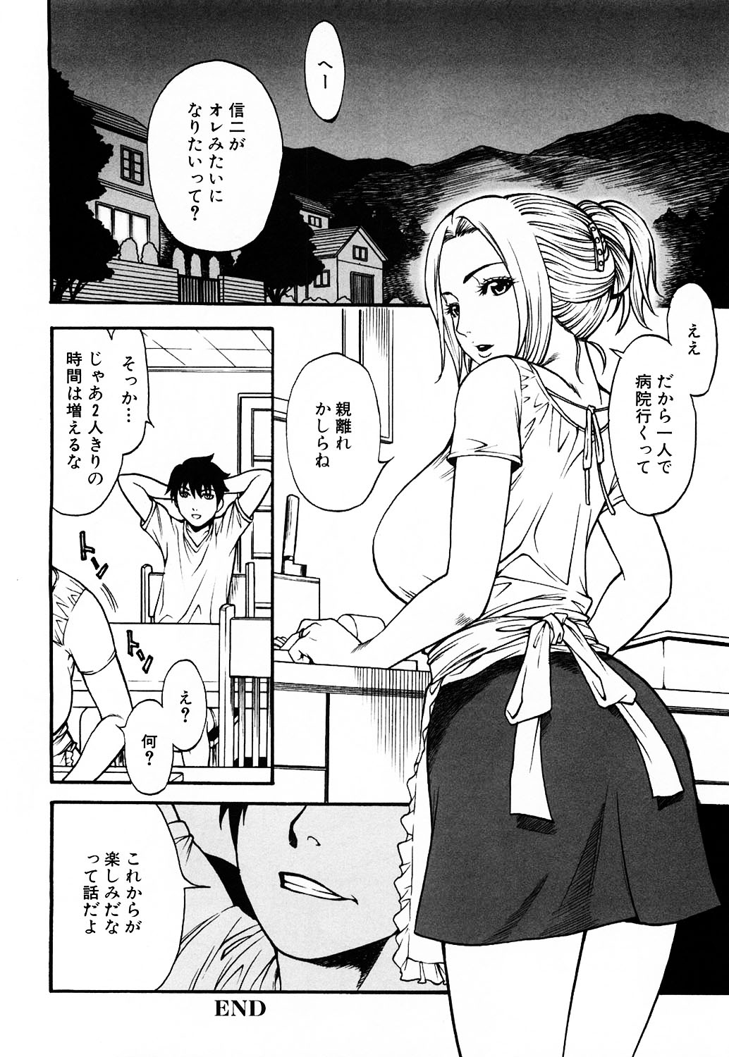 [Kuniaki Kitakata] Boku no Mama (My Mom) Chapters 1-4 page 40 full