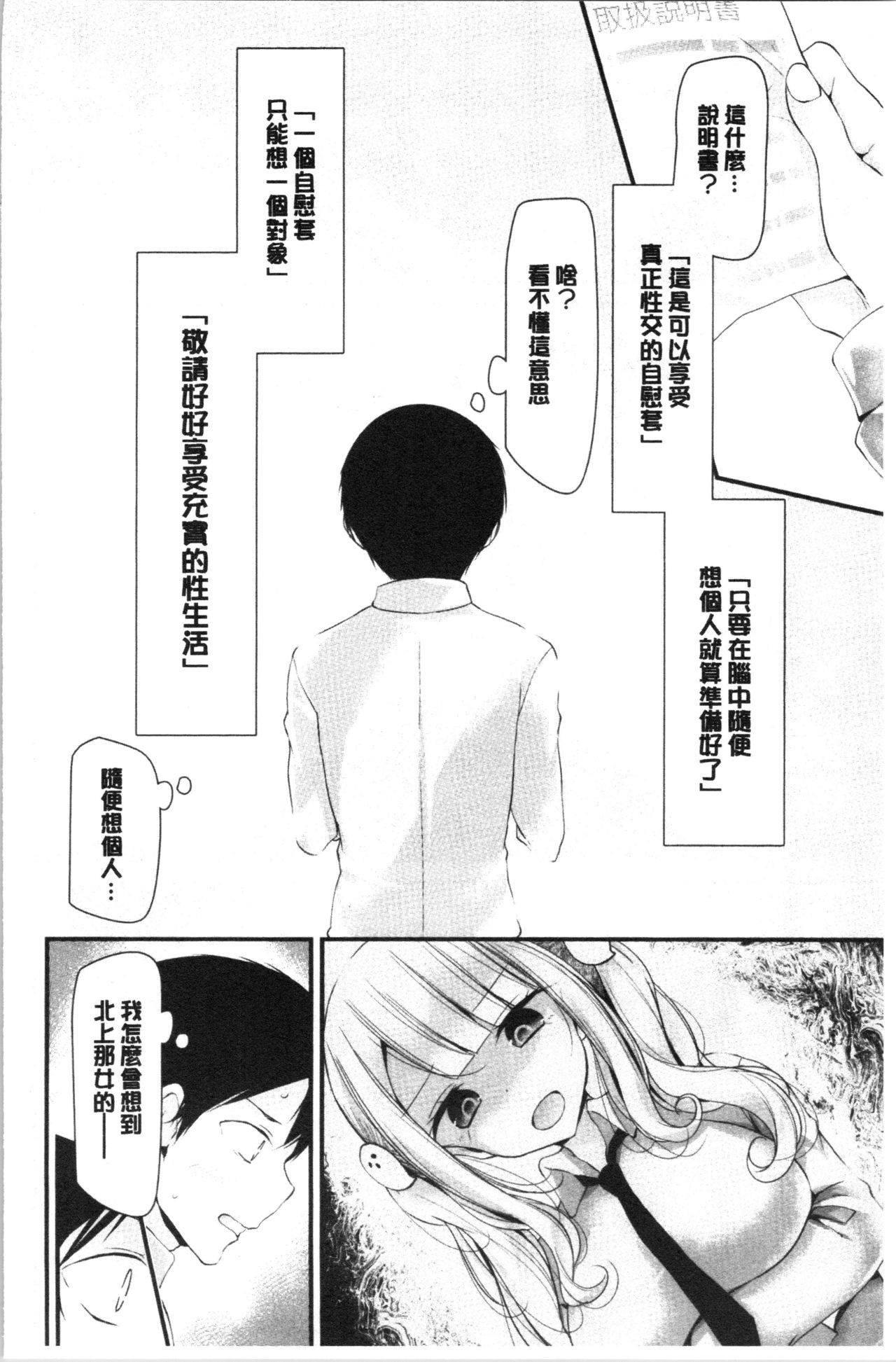 [Oouso] Onaho Kyoushitsu ~Joshi Zenin Ninshin Keikaku~ [Chinese] page 17 full
