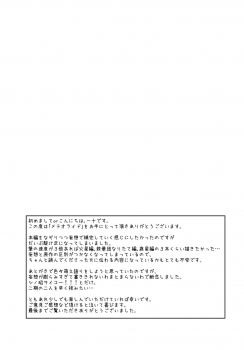[Mentaiko (Itto)] Meteo Ride (Mobile Suit Gundam Tekketsu no Orphans) [Digital] - page 35