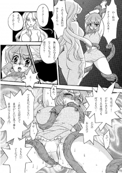 (COMIC1☆5) [Shoutai Humei (hiro, shiver)] Lenna in Interstice of Dark Dimension - page 34