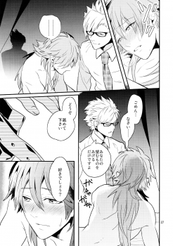 (C85) [Haruka Kano Uta (Hanata)] Melty Kiss (DRAMAtical Murder) - page 24