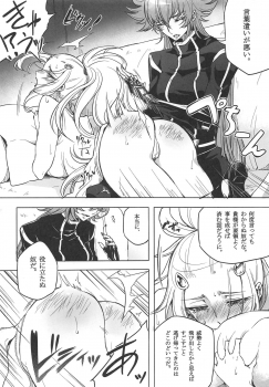 [Binbou Yusuri Express (Mochimako)] Oto no Naru Omocha (Saint Seiya Omega) - page 3