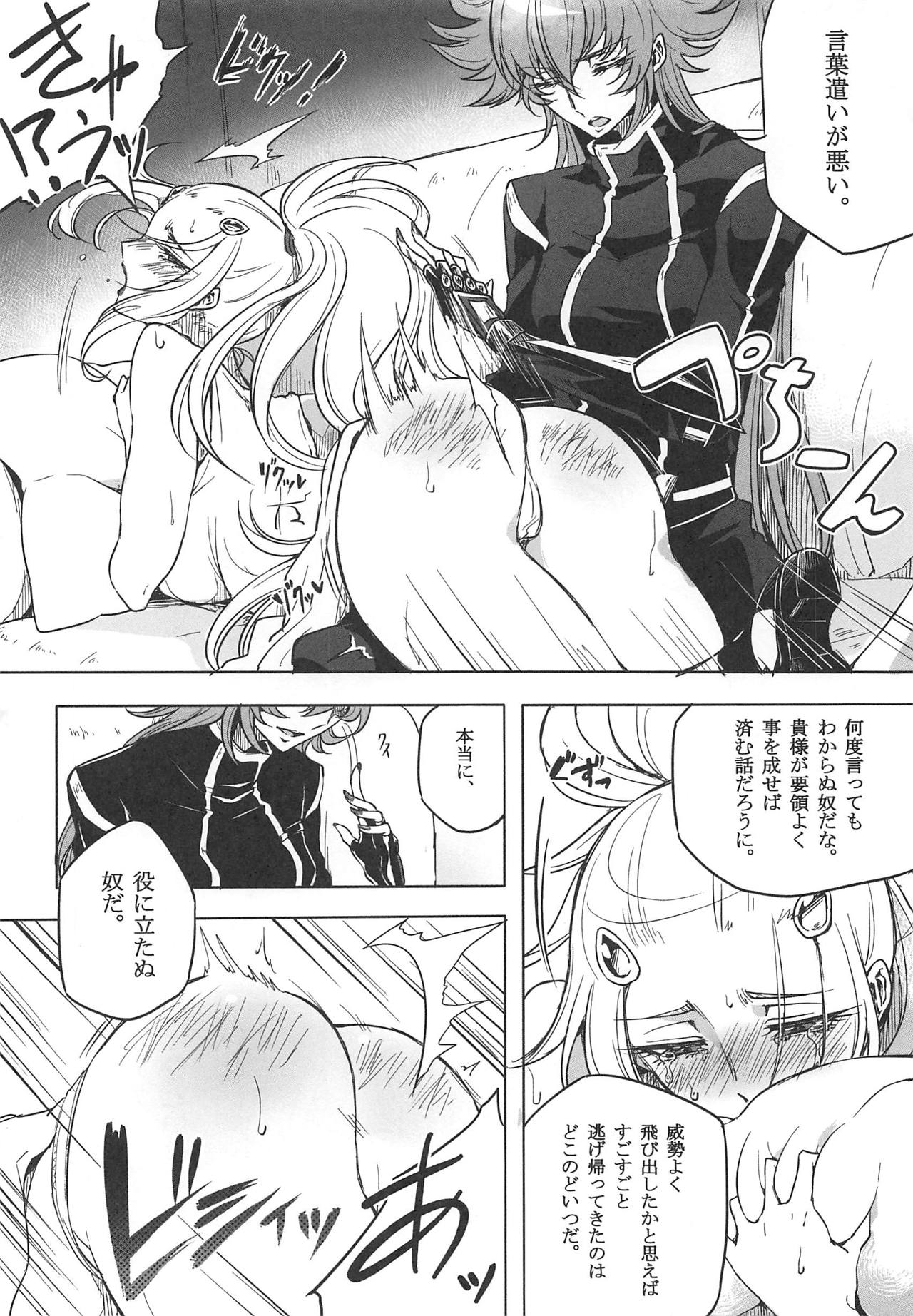 [Binbou Yusuri Express (Mochimako)] Oto no Naru Omocha (Saint Seiya Omega) page 3 full