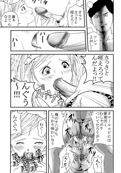 (C73) [St. Rio (Katana Kaji, Kitty, Purin)] Chitsui Gentei Nakadashi Limited vol.2 (Hatsukoi Gentei) - page 8