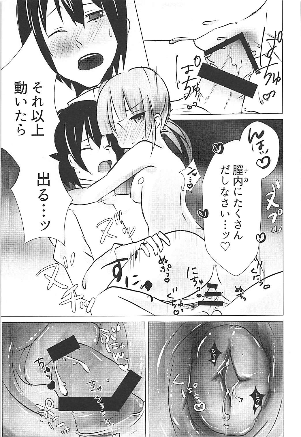 (C93) [Chocolate Lily (Aimy*)] Hishokan Kasumi no Himitsu no Oshigoto (Kantai Collection -KanColle) page 14 full