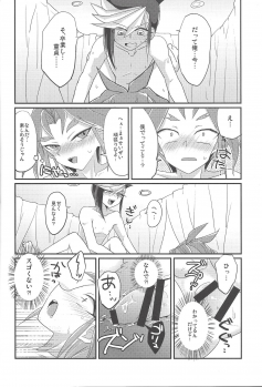 (SUPER24) [Ultimate Zekkouchou (Anko)] 4-jigen Sex! (Yu-Gi-Oh! ARC-V) - page 13