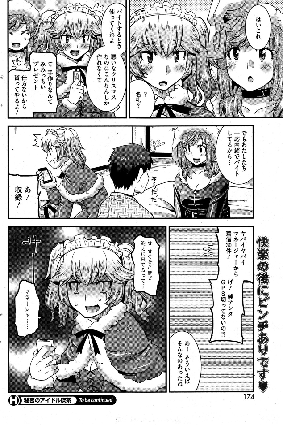 [Utamaro] Himitsu no Idol Kissa - Secret Idol Cafe Ch. 1-7 page 64 full