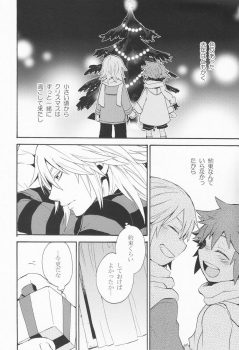 (C77) [Ssize (Sam)] Shinyuu wa Santa Claus (Kingdom Hearts) - page 8