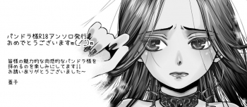 [Dolls (Kaico)] Yuami ni Neko (Otona no Calpis Gekijou) (Saint Seiya) [Digital] - page 8