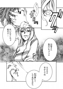 [Tateyoko Hotchkiss (Kikuchi)] Jadou Armor Kanzenban (Final Fantasy VI) [Digital] - page 3